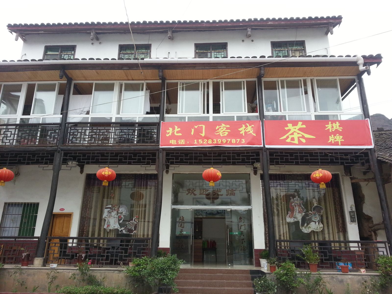 剑阁北门客栈