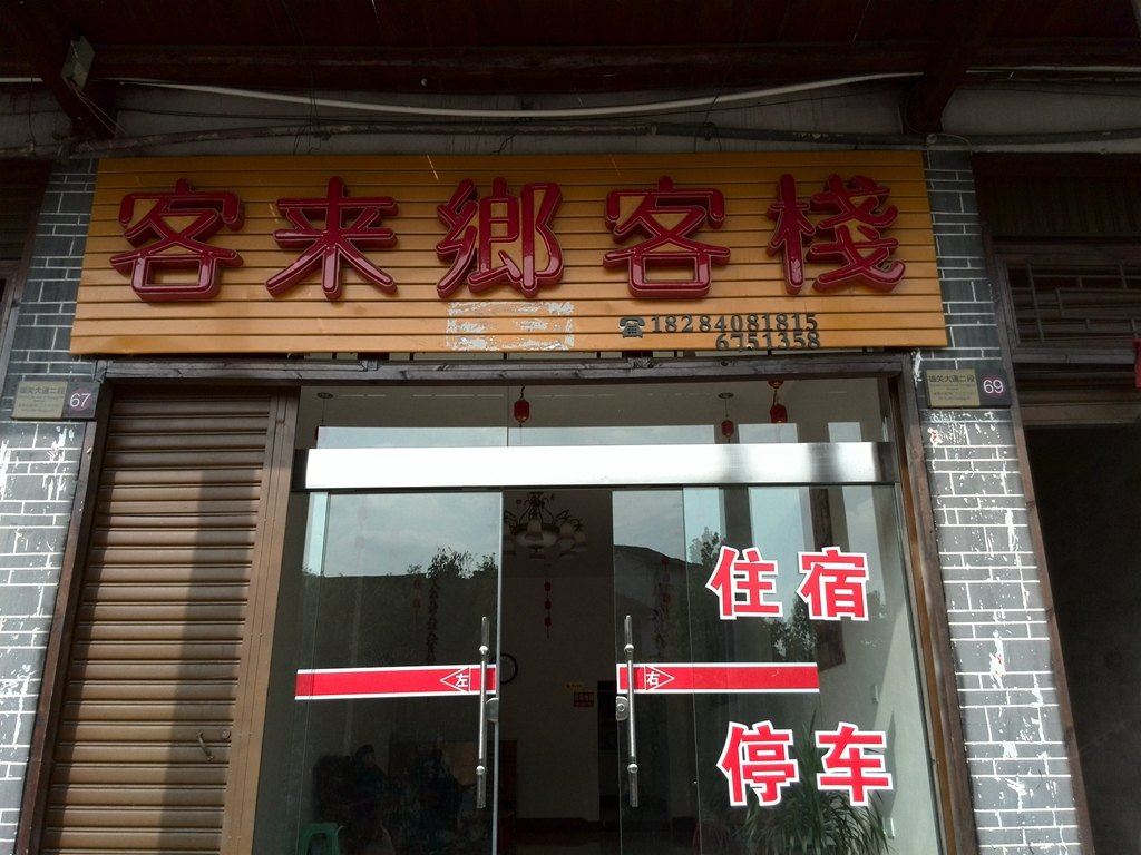 外观