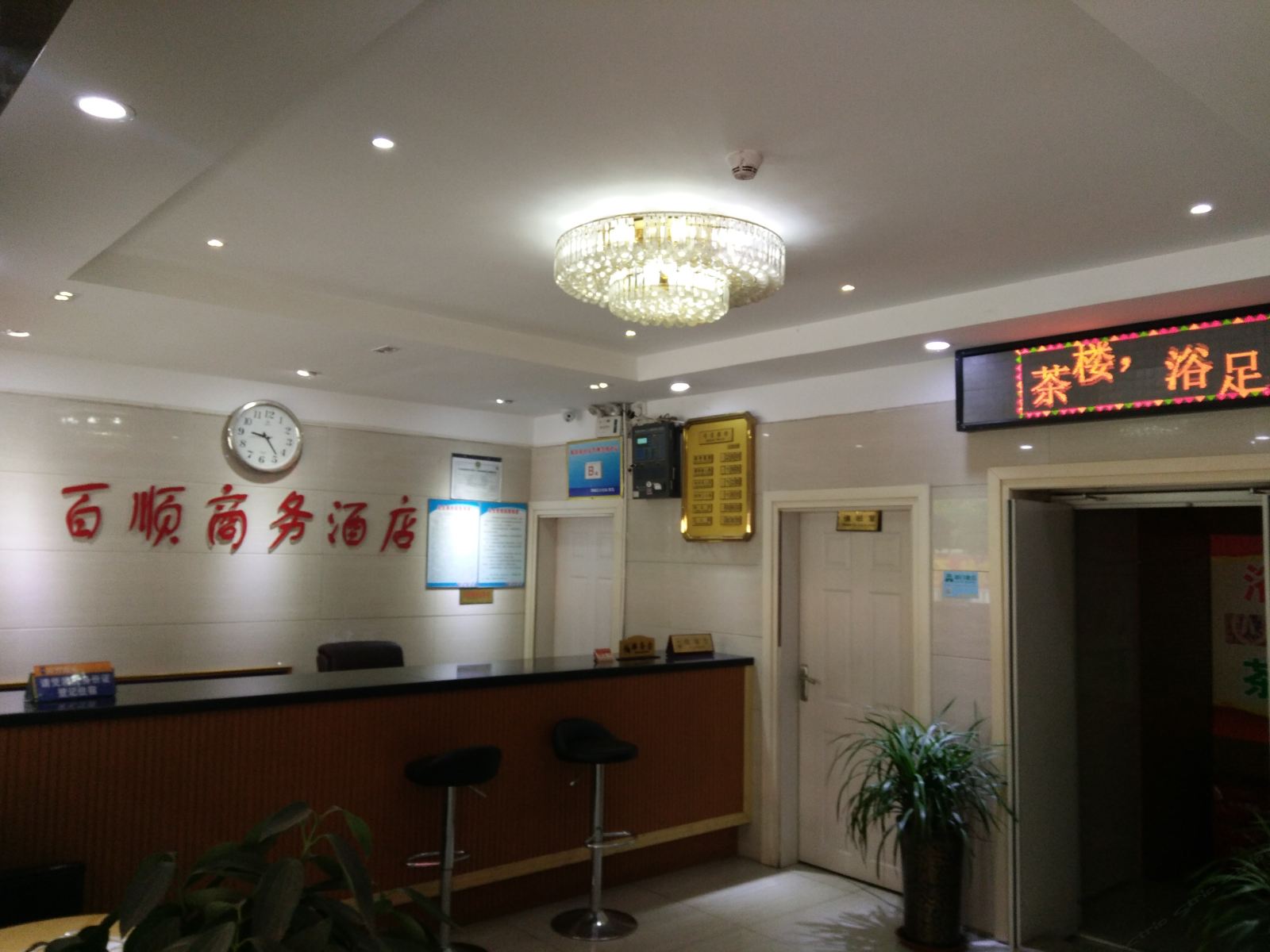 公共区域