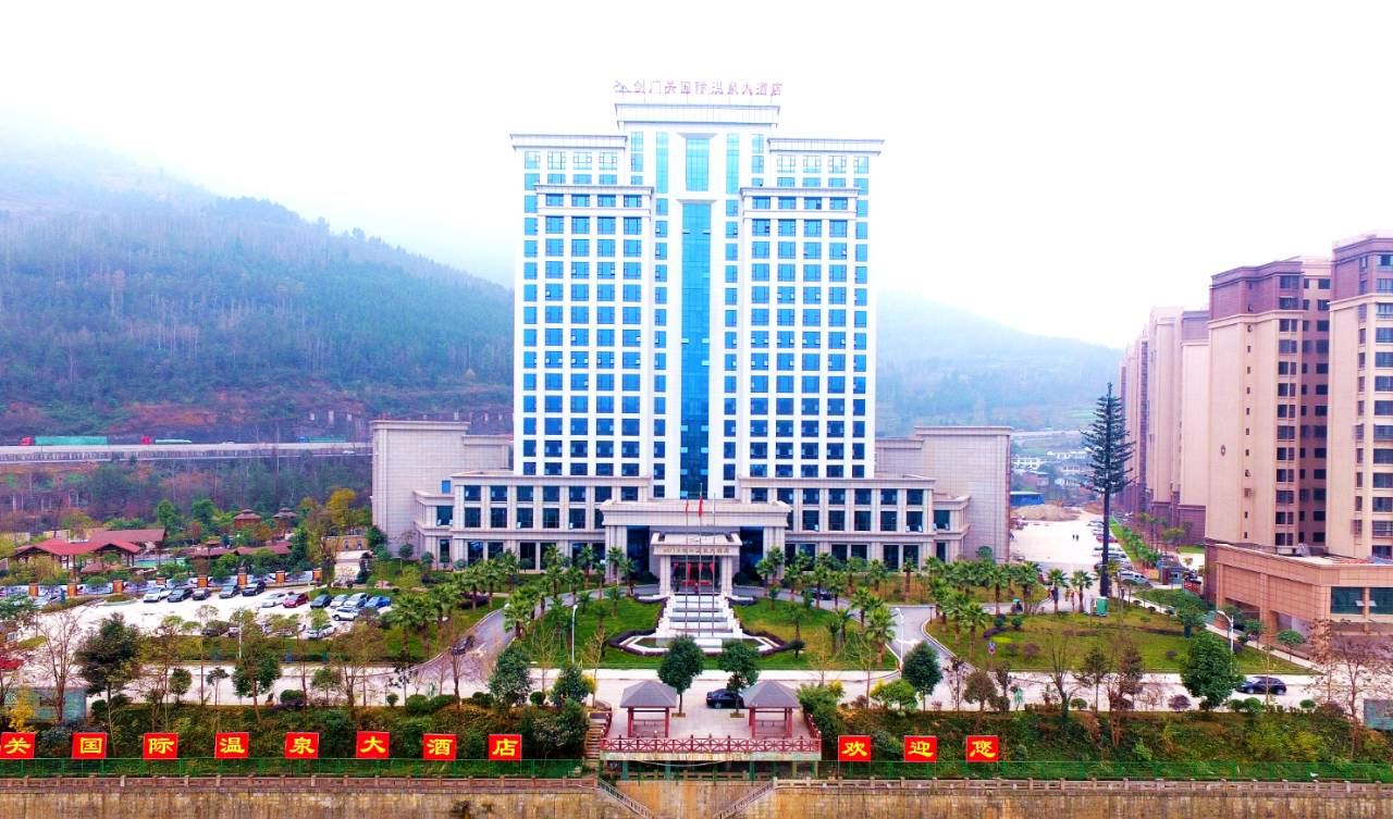 剑阁剑门关国际温泉大酒店