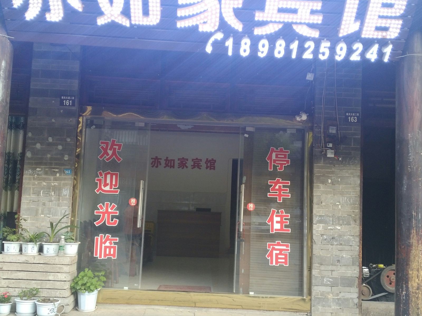 外观