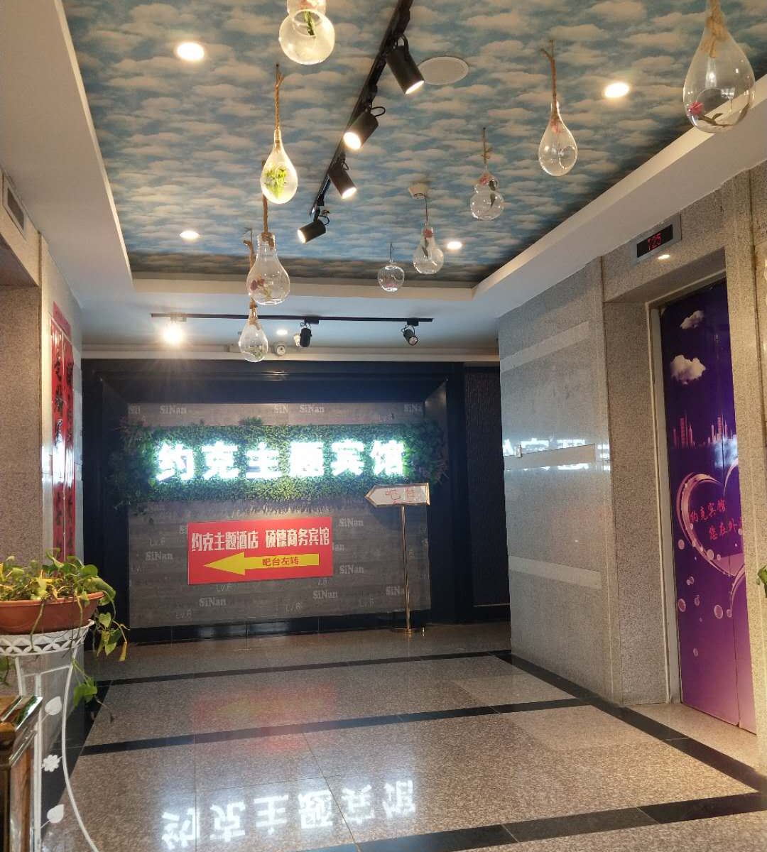 长丰约克主题酒店