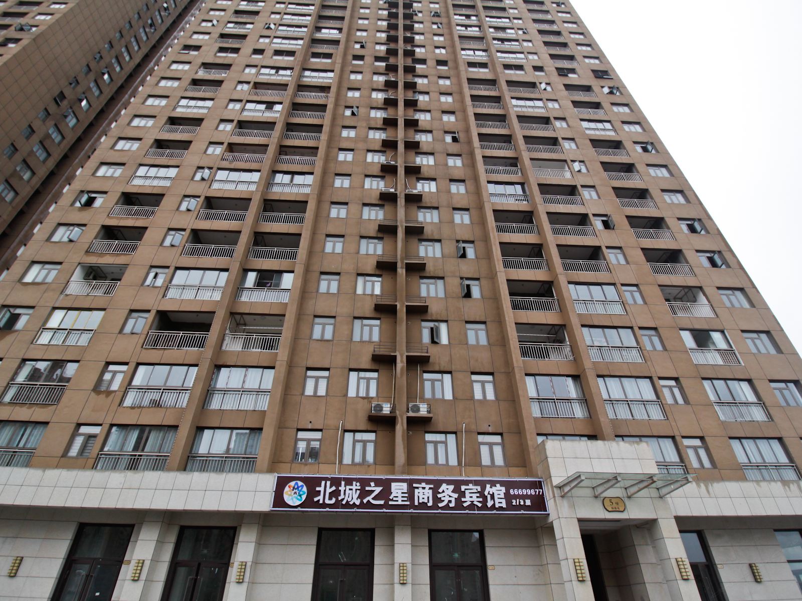 长丰北城之星商务宾馆