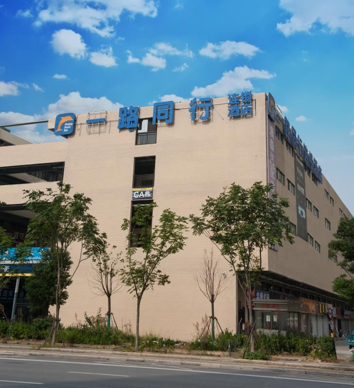 一路同行连锁酒店(长丰京商商贸城店)