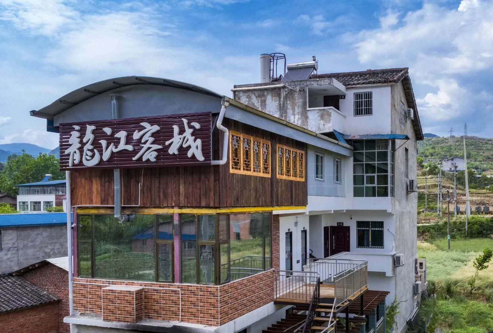 剑阁龙江客栈