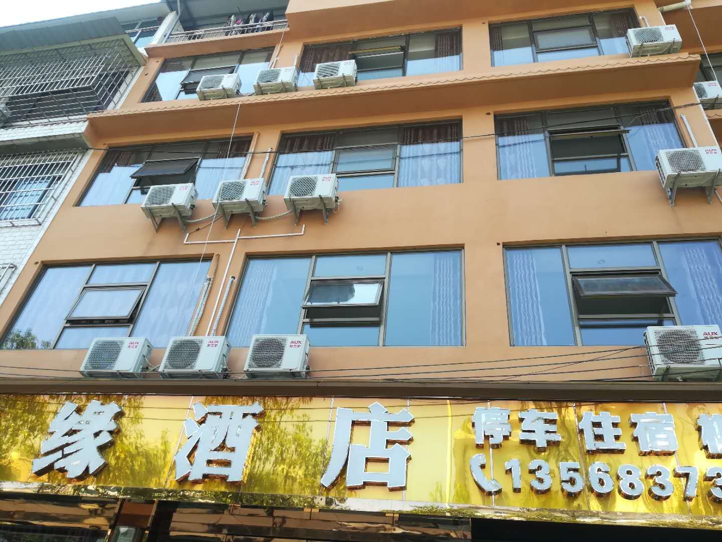剑阁鑫缘酒店