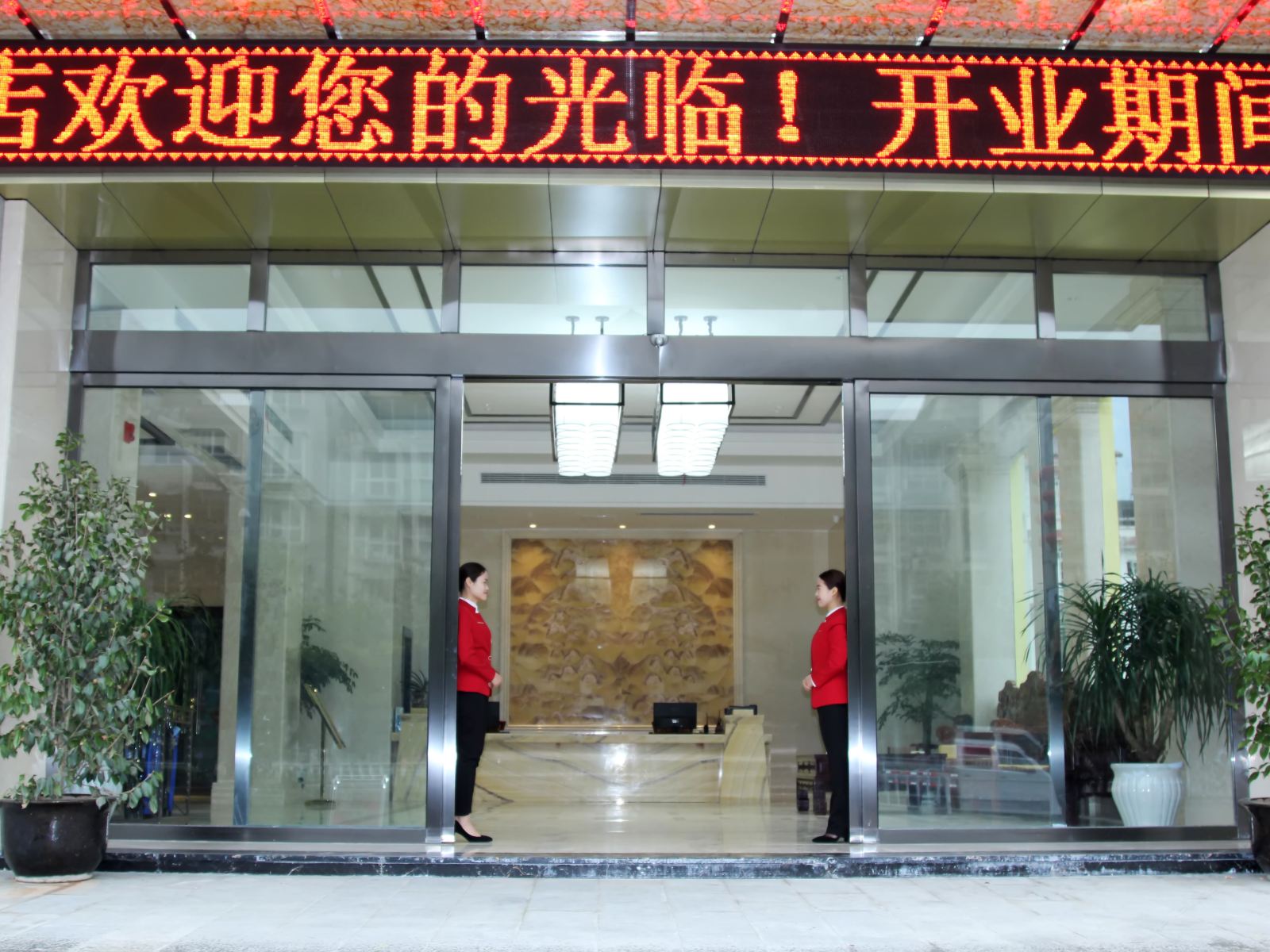 金力大酒店(广元剑门关店)