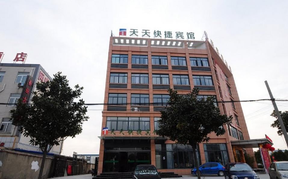 长丰天天快捷宾馆