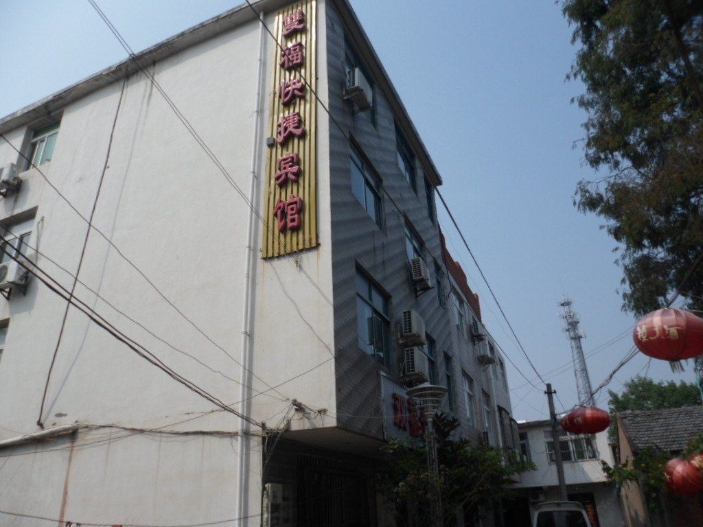 长丰双福快捷宾馆