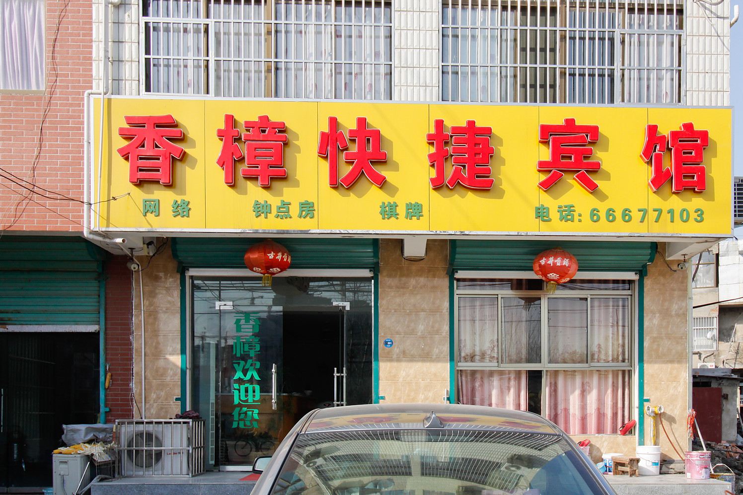 外观