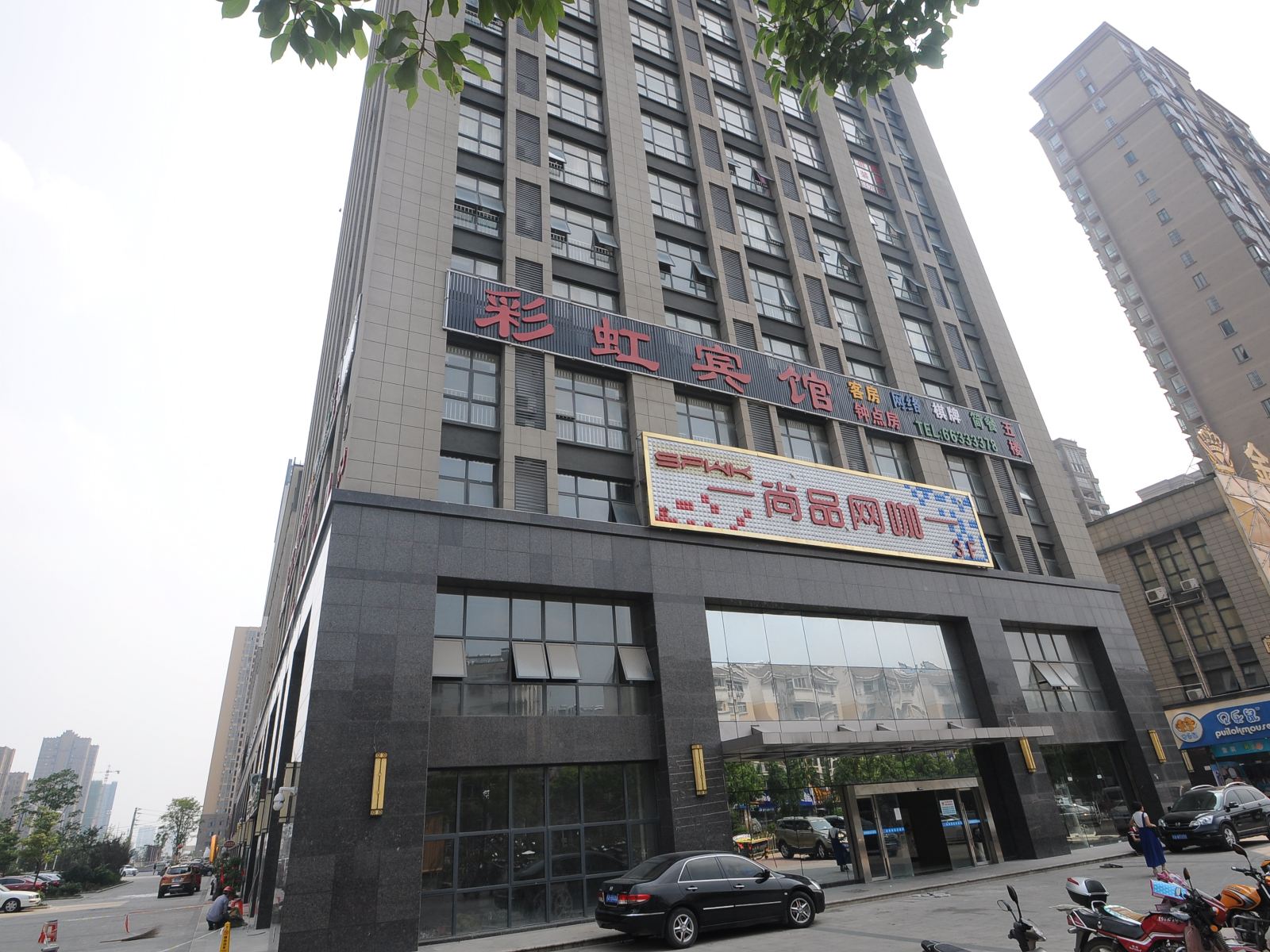 彩虹宾馆(长丰北城店)
