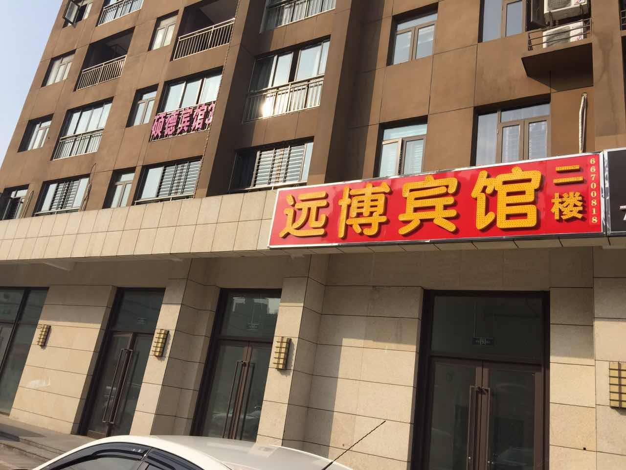 长丰世纪远博宾馆