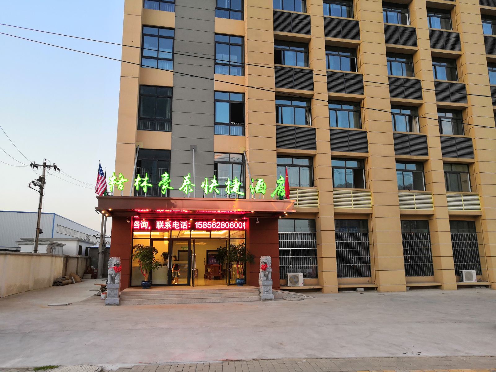 格林豪泰快捷酒店(长丰金岗大道店)