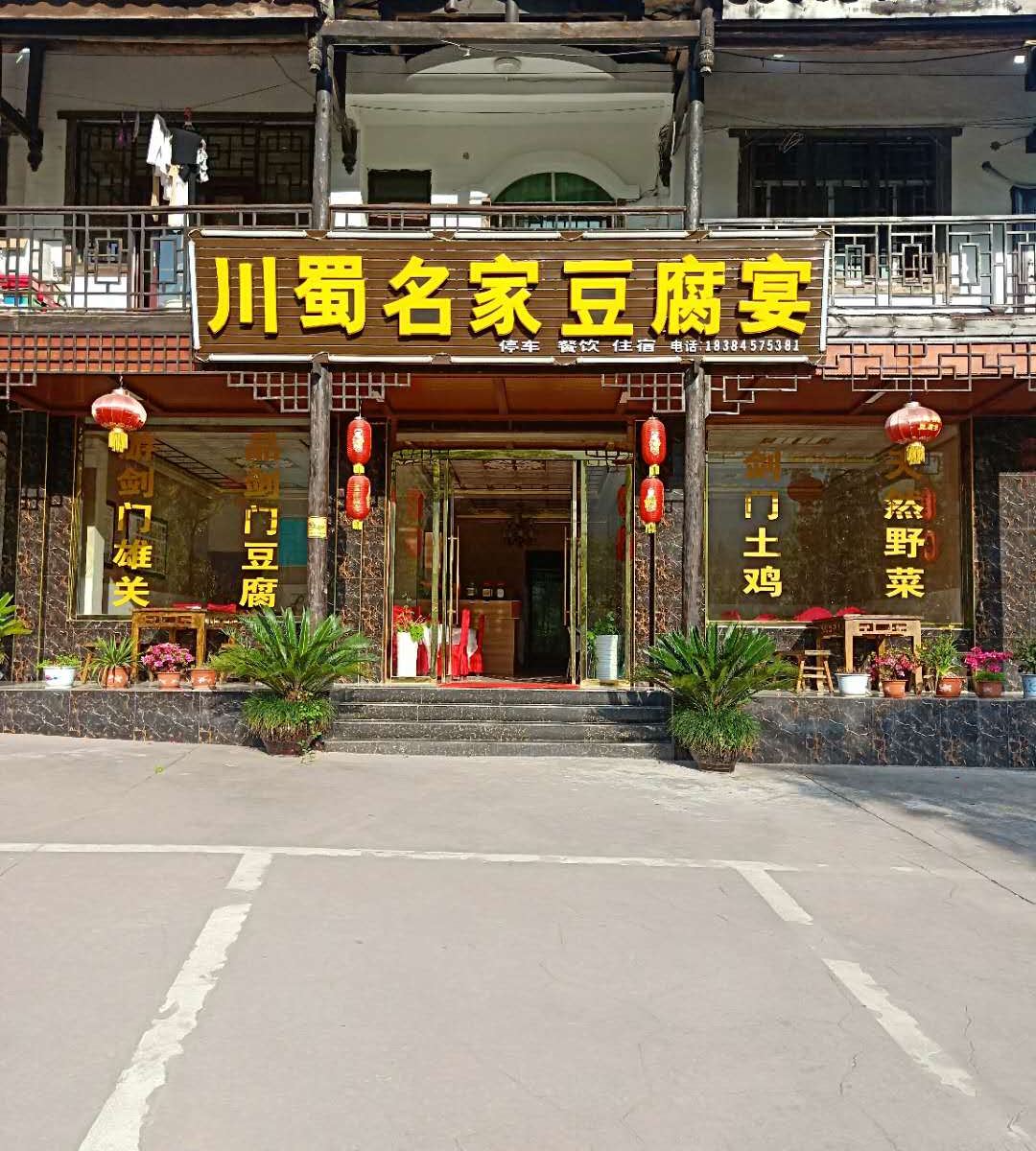 外观