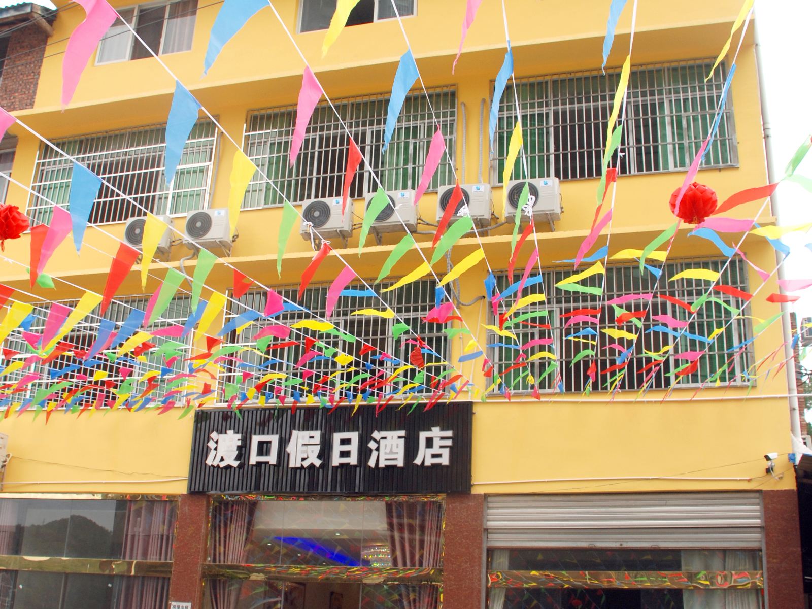 广元苍溪渡口假日酒店