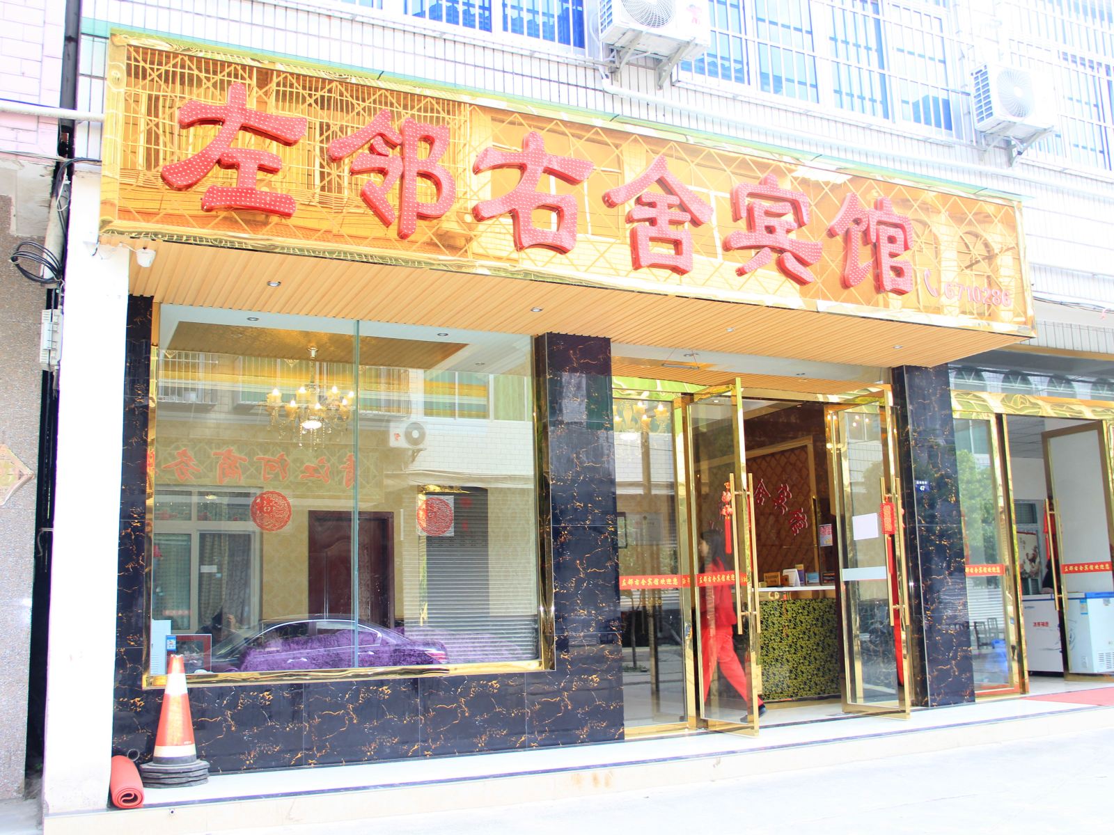 外观