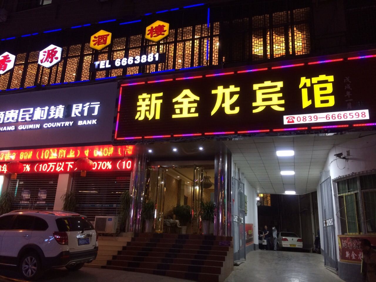 外观