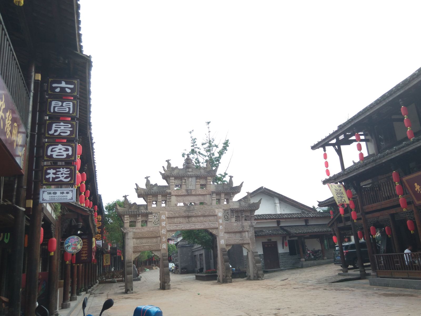 剑阁六间房客栈