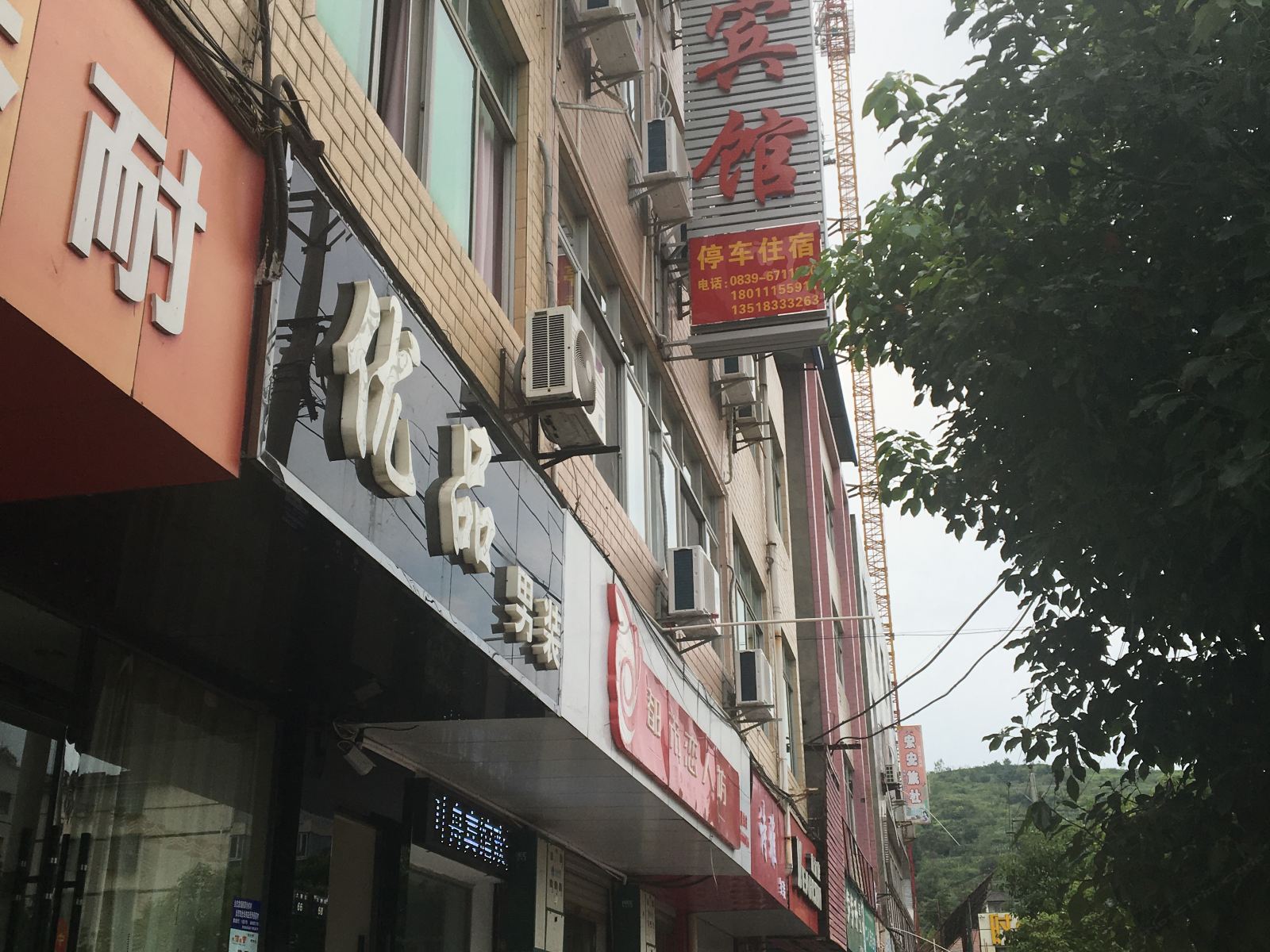 剑阁叶舟宾馆