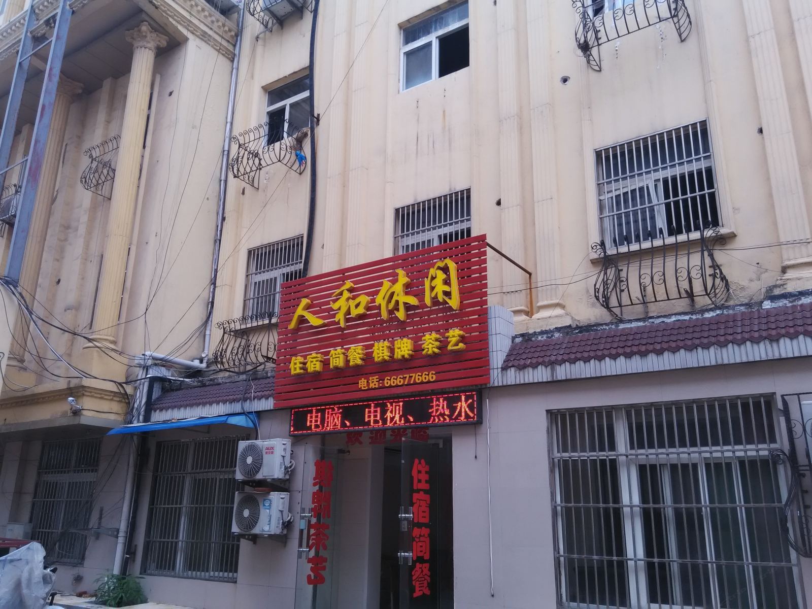 外观