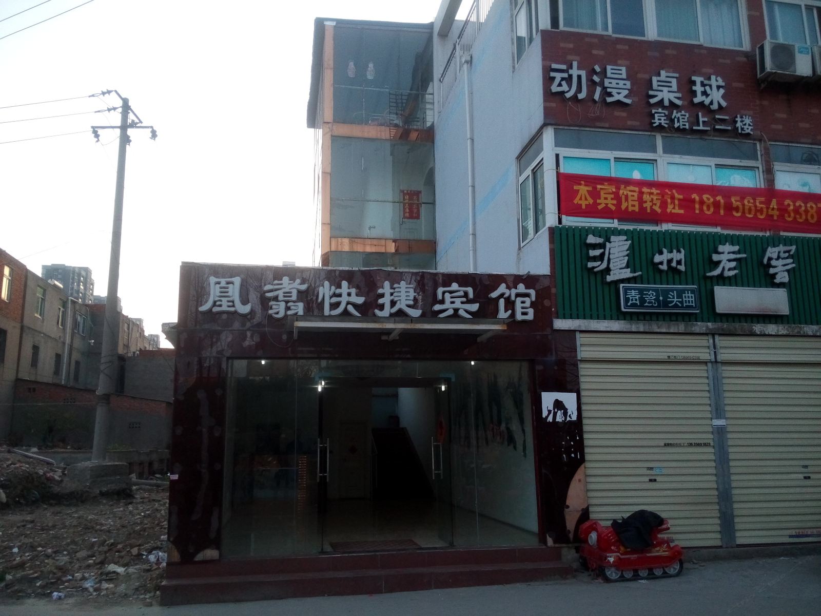 外观