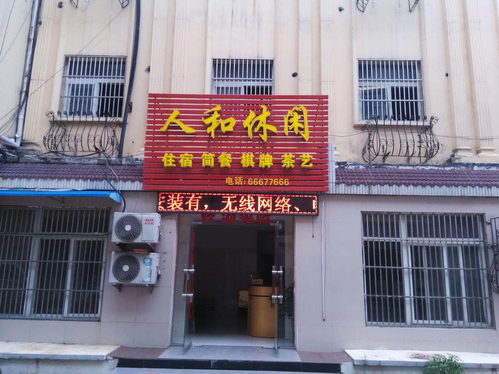 外观