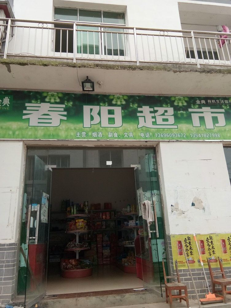其他