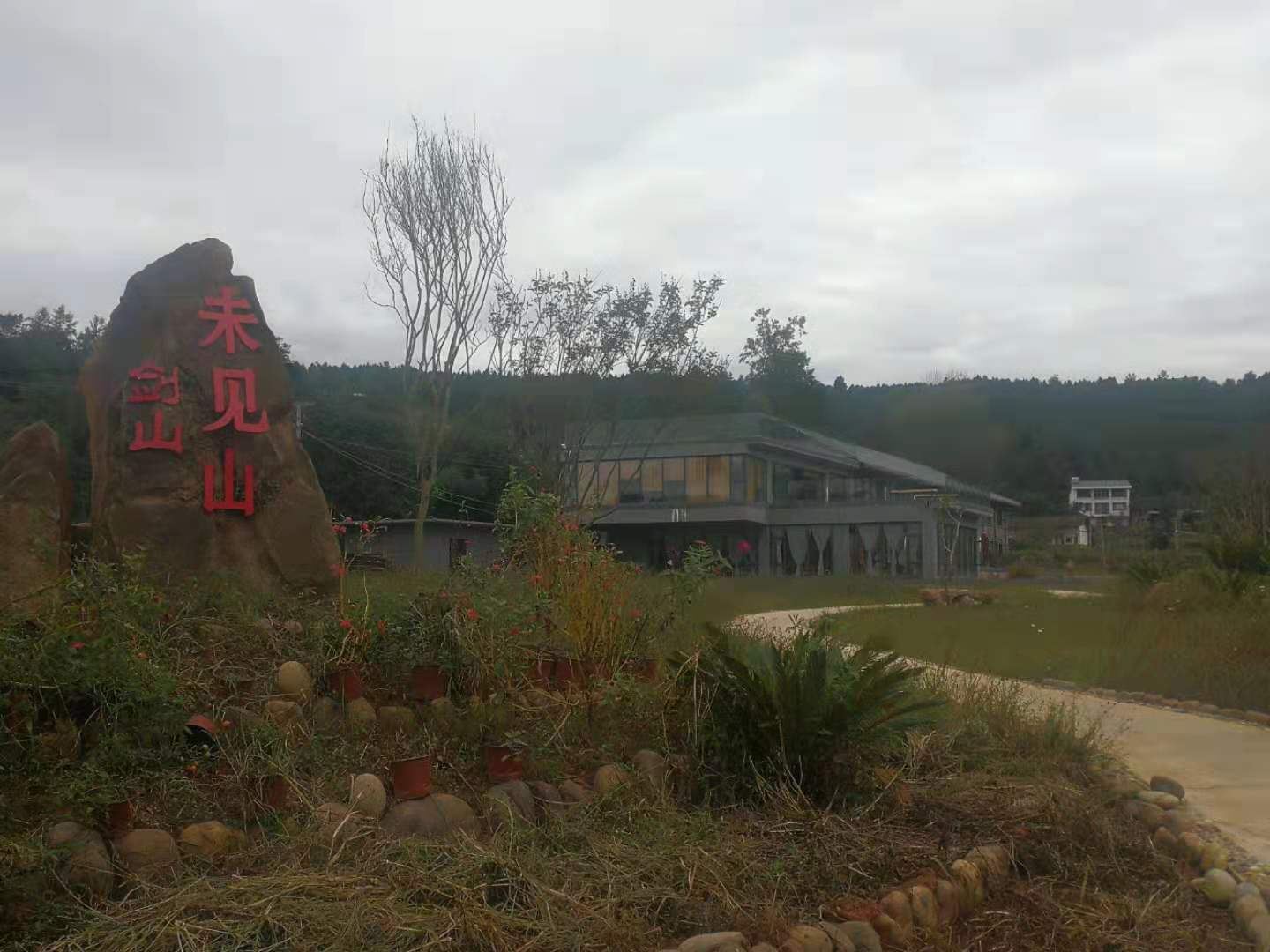 剑阁剑山未见山民宿