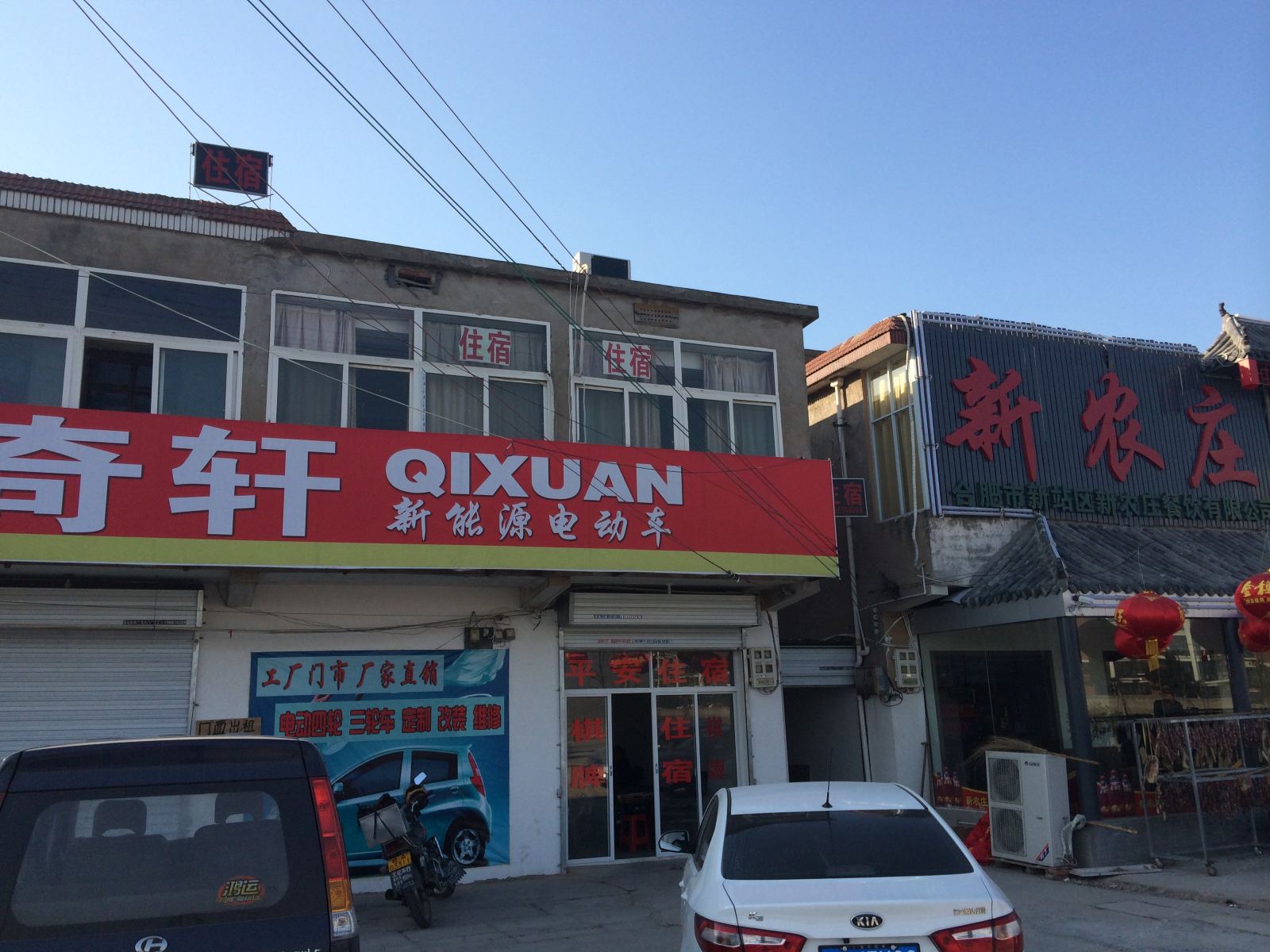 合肥平安住宿