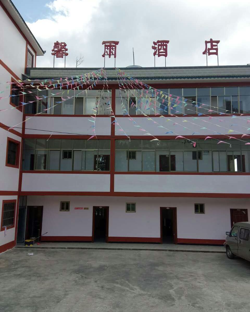 昆明轿子山馨雨酒店