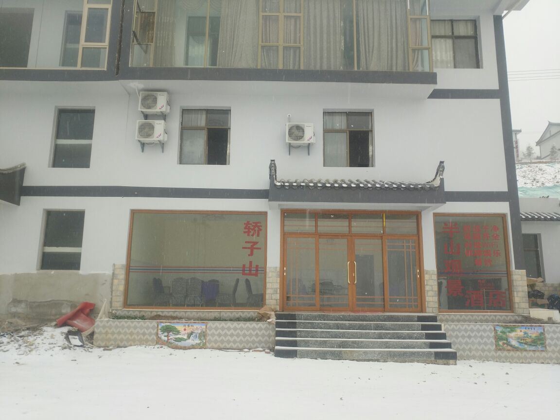 禄劝半山观景酒店