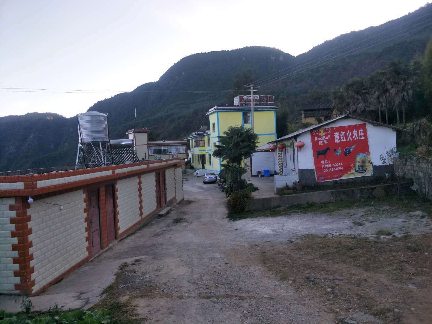 轿子山意红火农庄