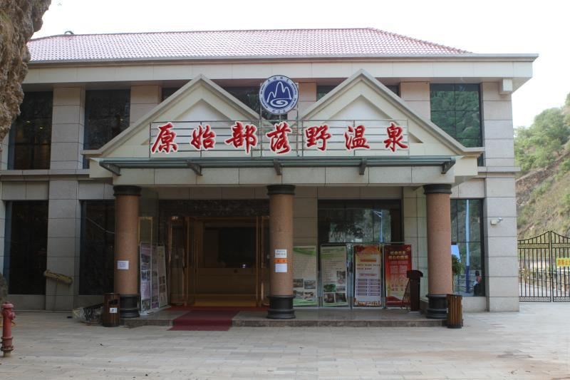 禄劝县原始部落野温泉酒店