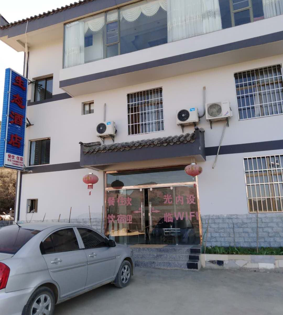 禄劝轿子山生态酒店