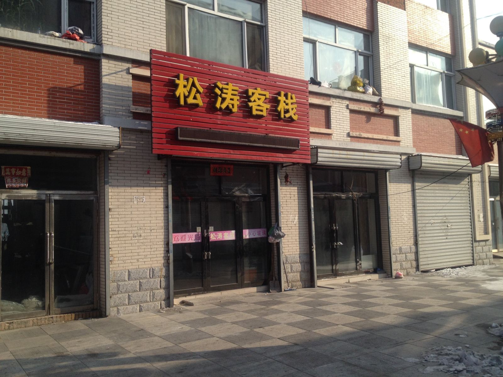 外观