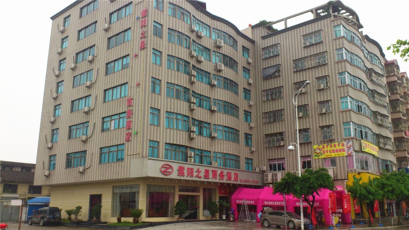 闽侯紫阳之星商务酒店(福州)