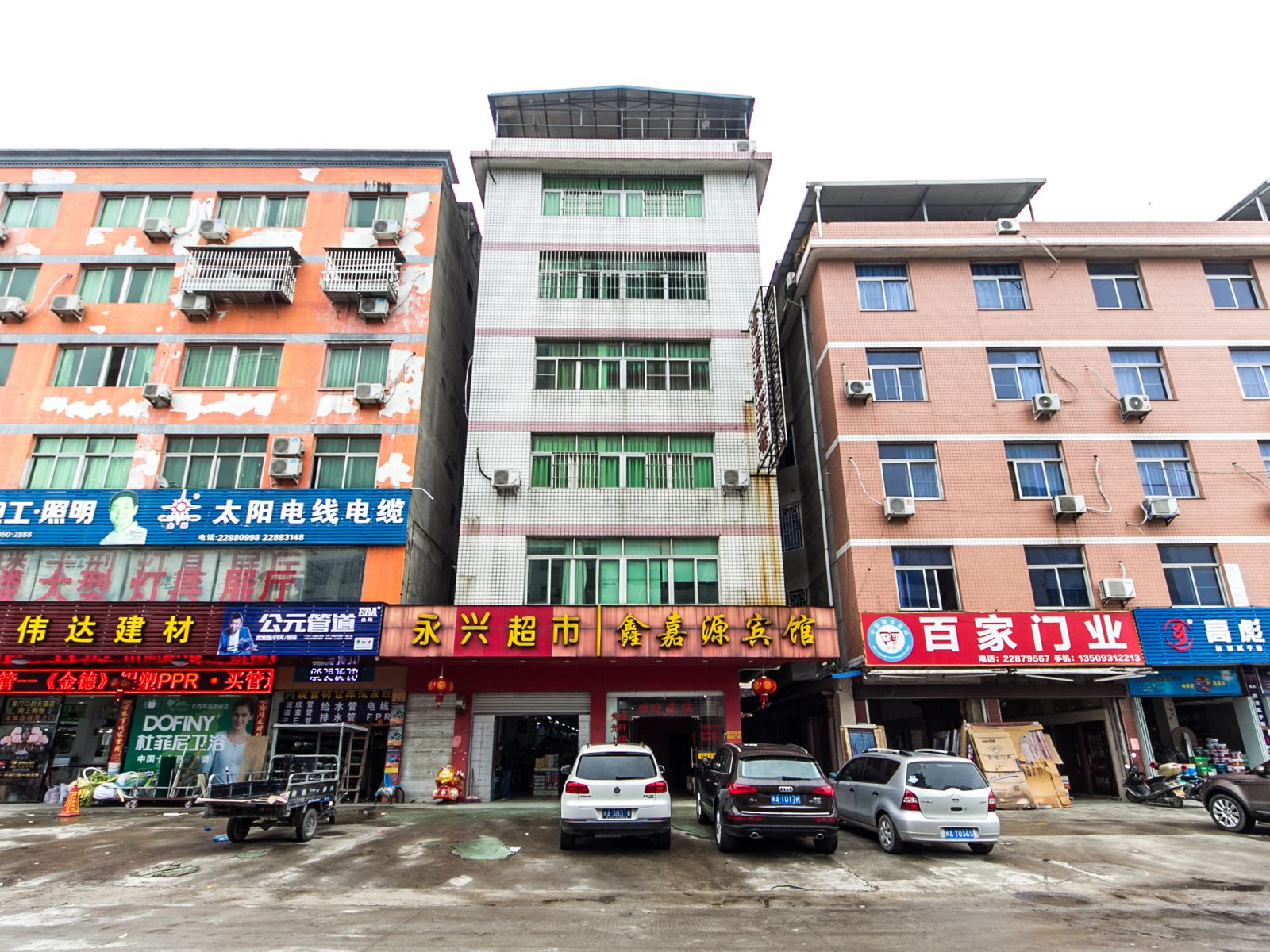 福州鑫嘉源宾馆