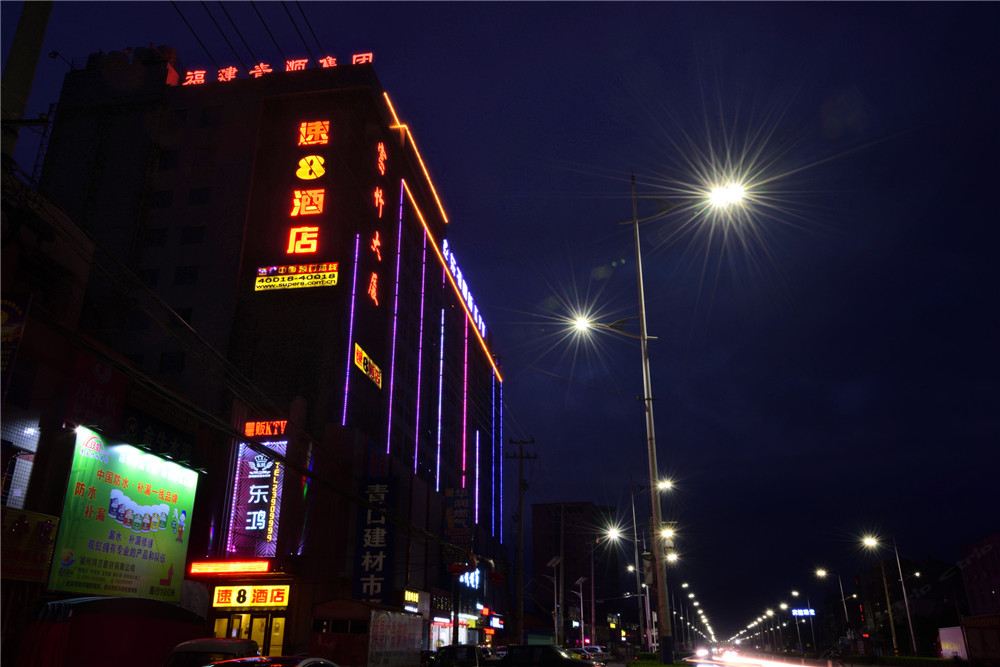 速8酒店(闽侯青口店)