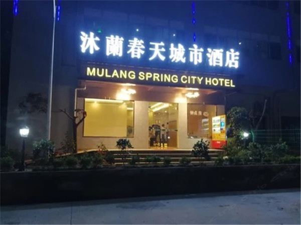 闽侯沐蘭快捷酒店