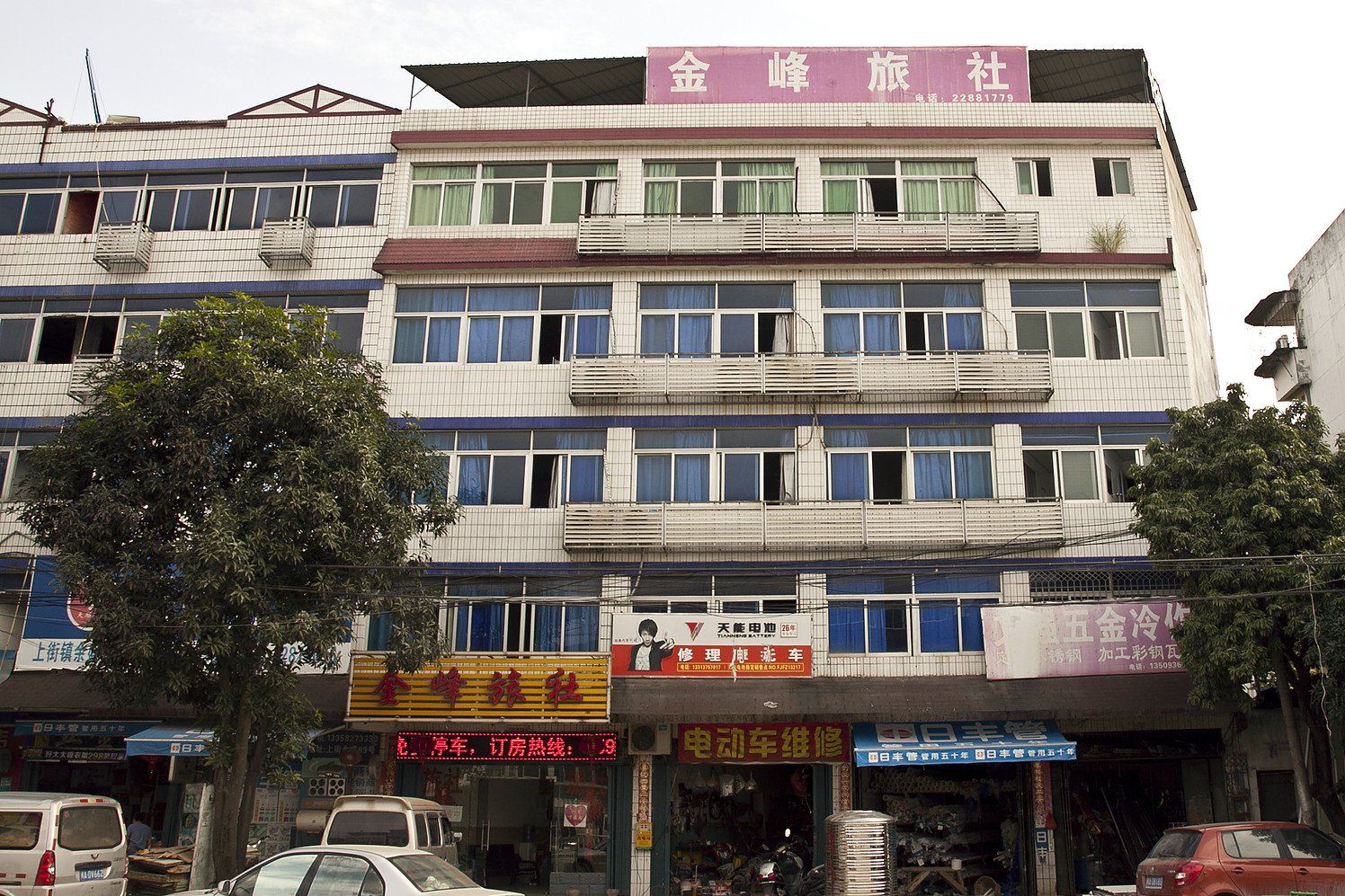 闽侯金峰旅社