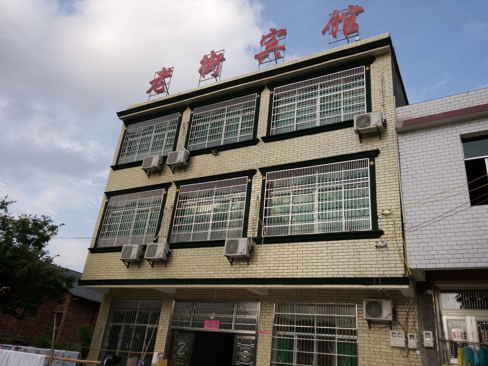 平江石牛寨老街宾馆