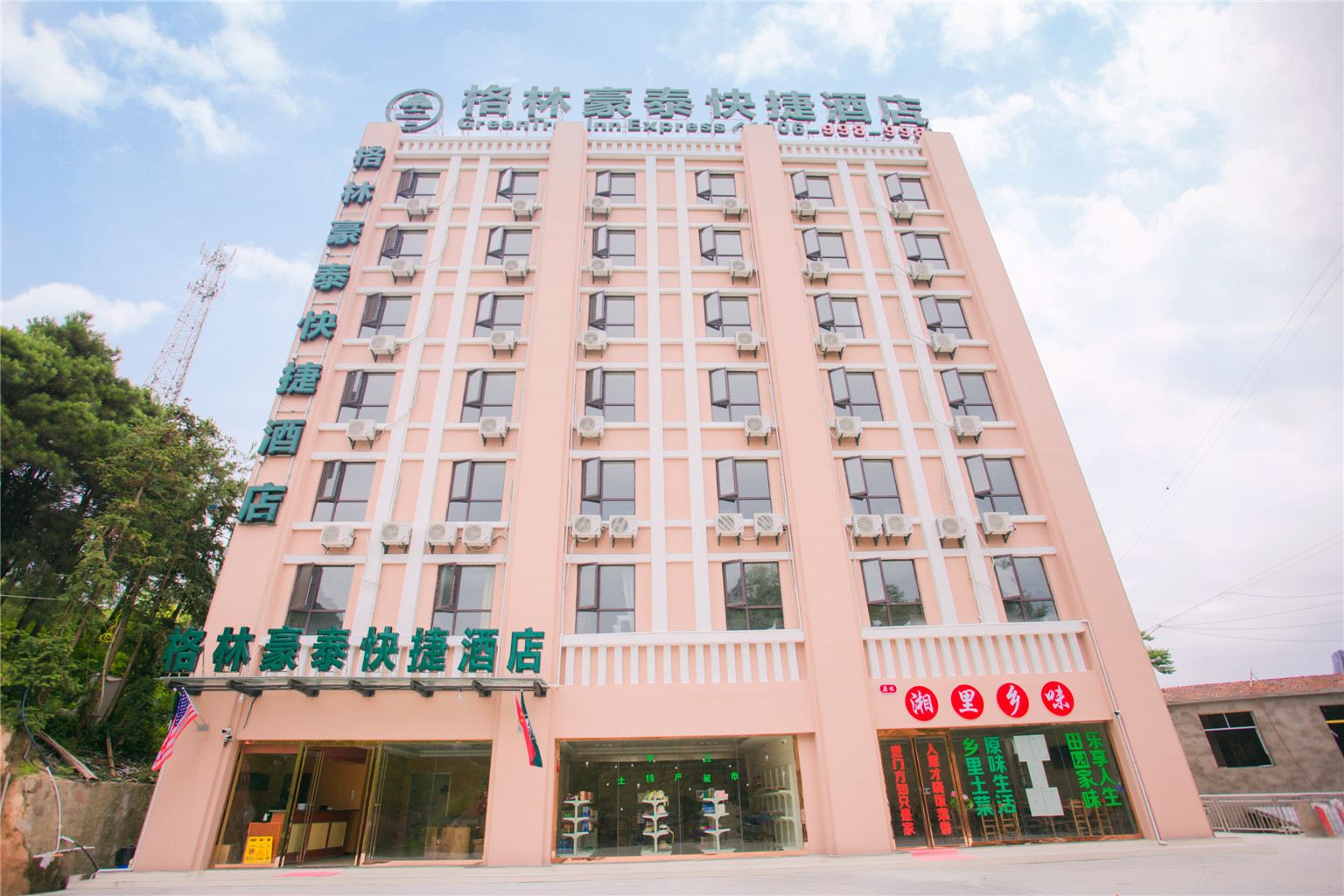 格林豪泰酒店岳阳石牛寨店