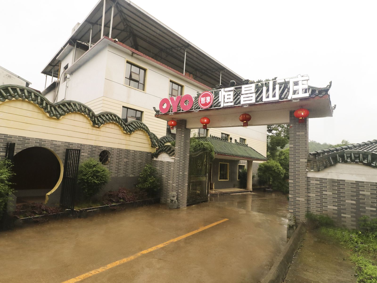 岳阳恒昌山庄