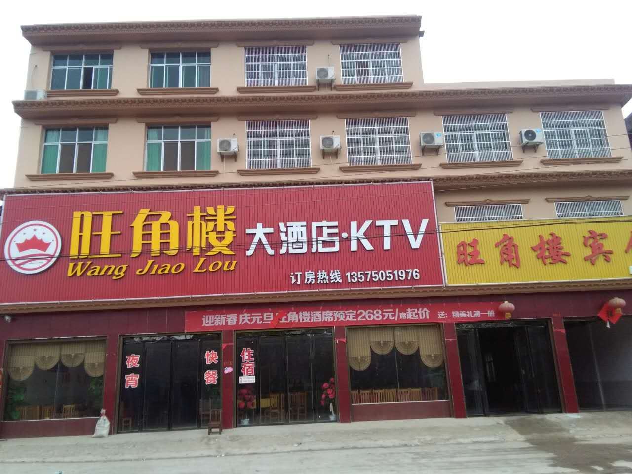 平江石牛寨旺角楼大酒店