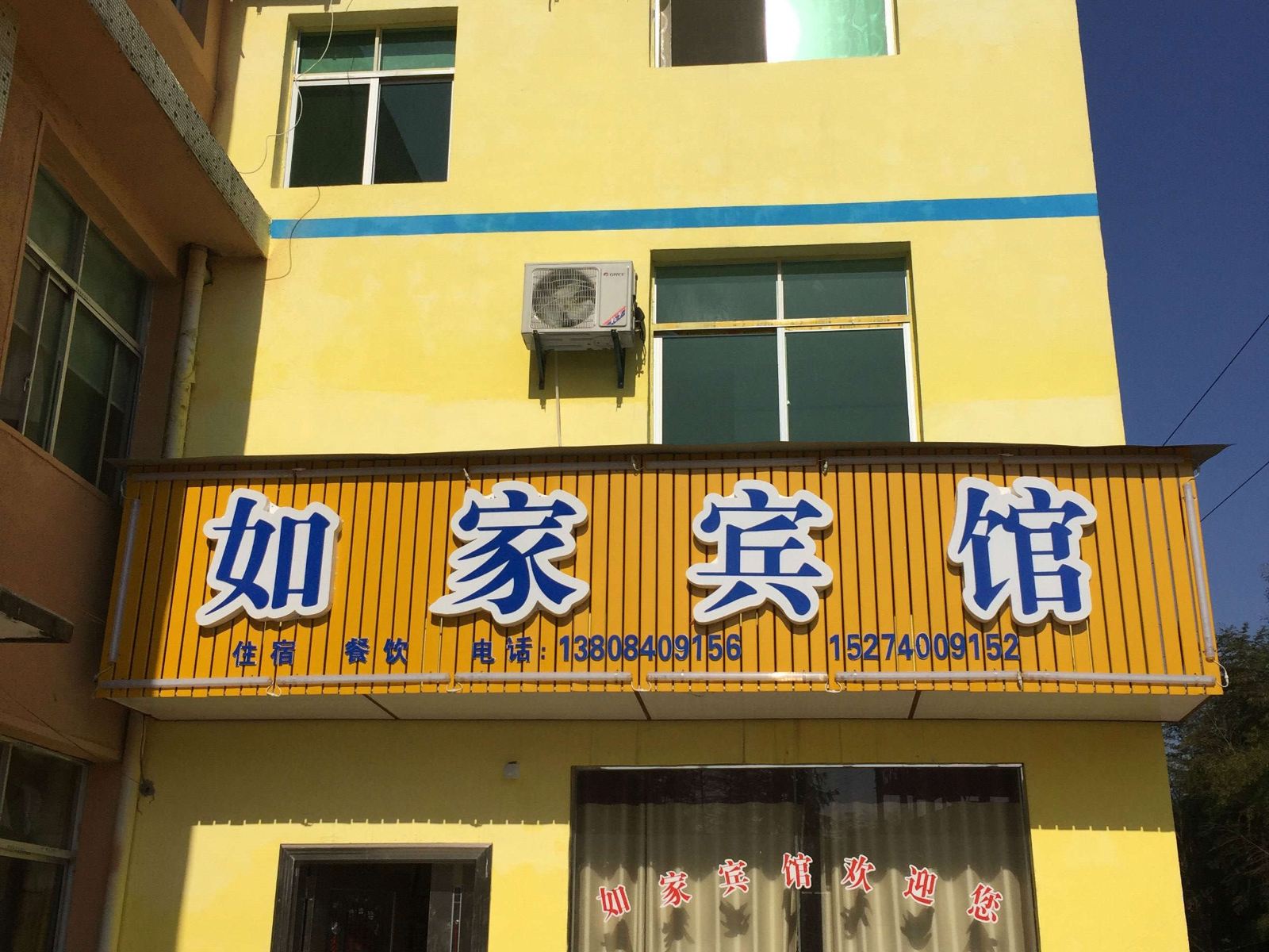 平江石牛寨如家宾馆