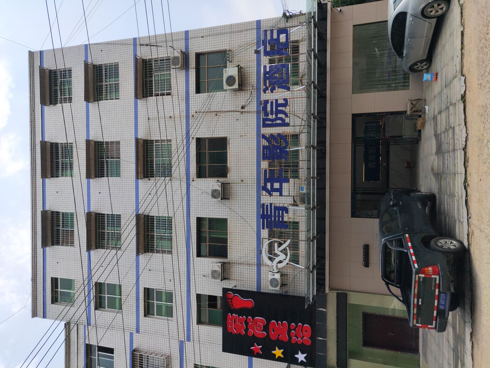平江青年影院酒店