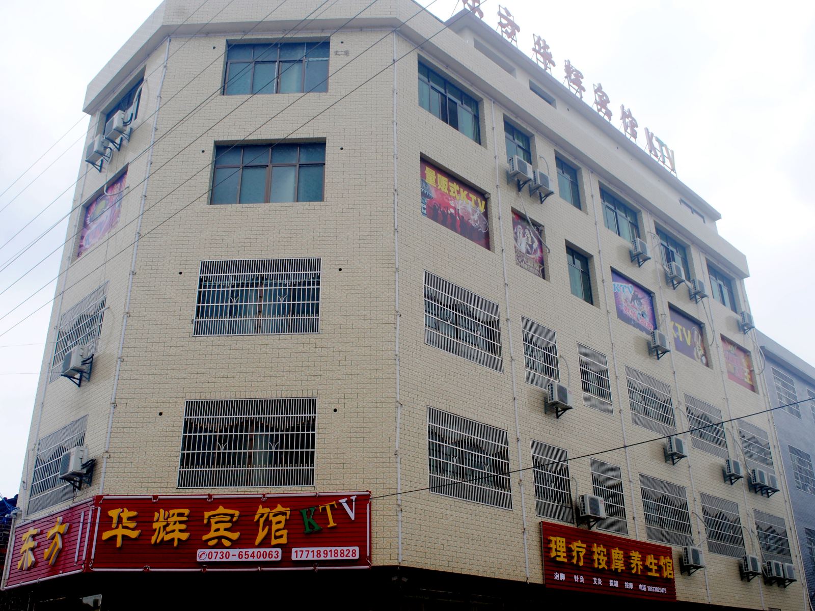 岳阳东方华辉宾馆