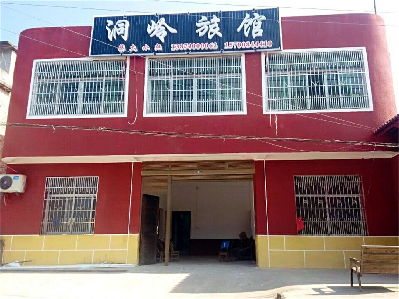 岳阳石牛寨洞岭旅馆