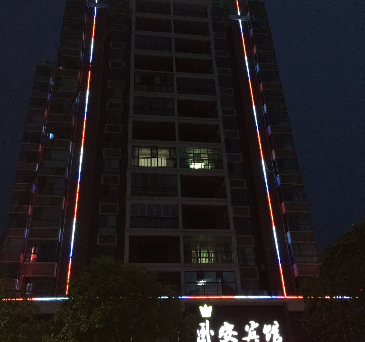 岳阳平江县卧安宾馆