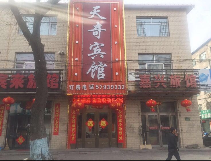 宾县天奇宾馆